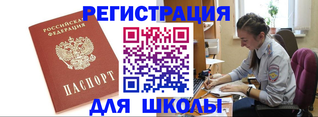 временная регистрация гарантия в Карабаше